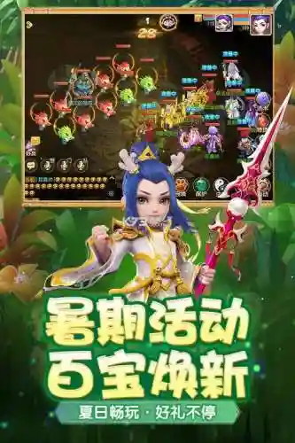 梦幻西游安卓爱上游戏下载地址_1插图