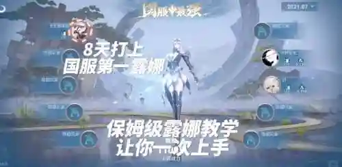 露娜2技能后摇怎么取消_1