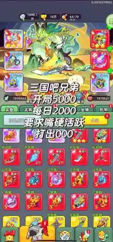 铁杵三国全阵容怎么搭配插图