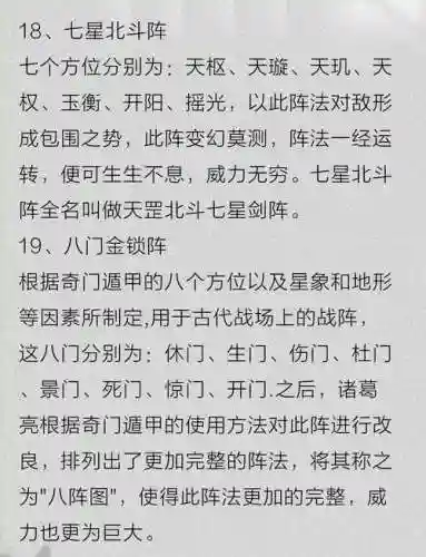盘点古代阵容插图