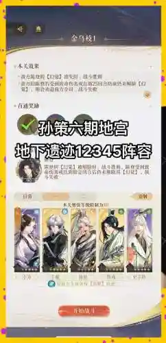 古墓最强阵容搭配插图