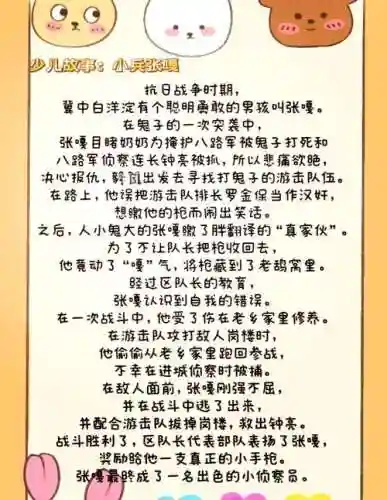 小兵的故事3.2攻略单通