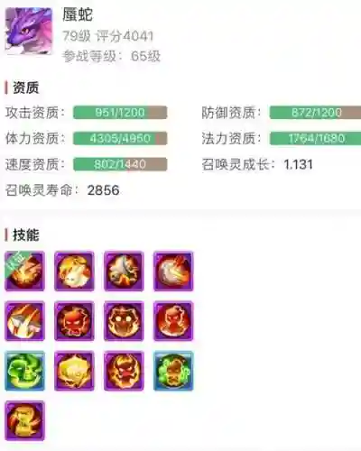 梦幻手游打高级技能插图