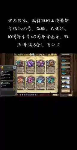炉石法师卡怎么搭配阵容