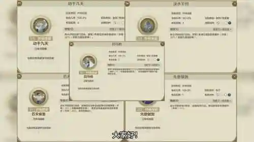 受防御属性影响的技能插图