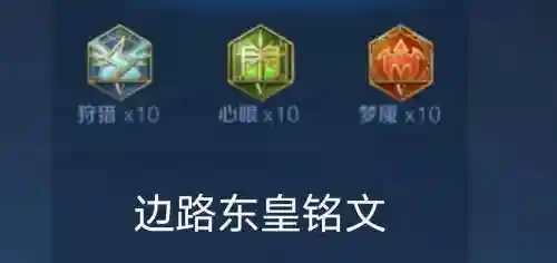 东皇搭配什么阵容最好打插图1
