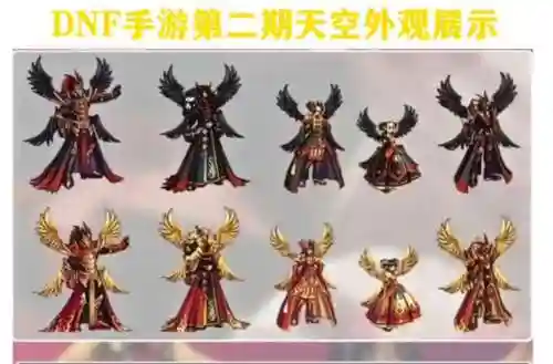 dnf在哪领苍穹武器插图1