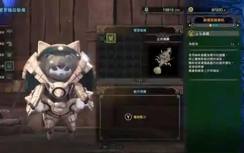 怪物猎人世界宠物技能插图1