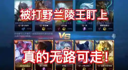 兰陵王最佳阵容搭配孙尚香插图