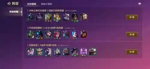 水龙阵容教学插图1