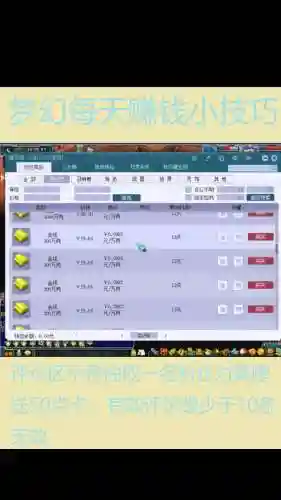 梦幻西游单开赚钱人民币插图