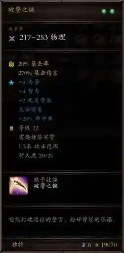 神界原罪2武器升级_1