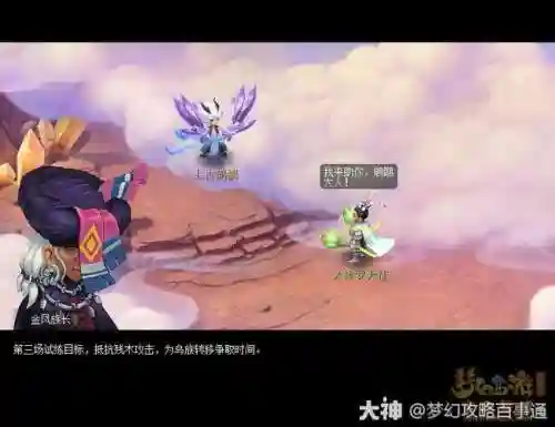 梦幻西游奇谭插图