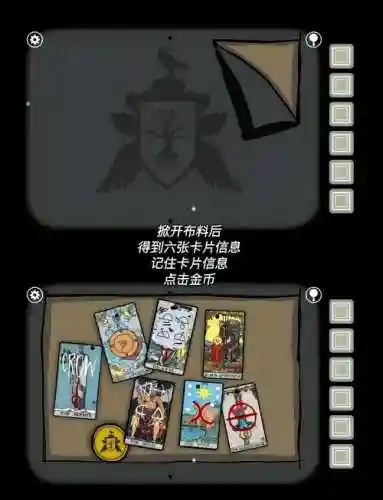 锈湖根源第1关攻略