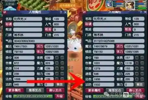 梦幻西游双法伤插图1