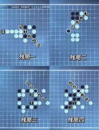 五子棋寒星局攻略插图