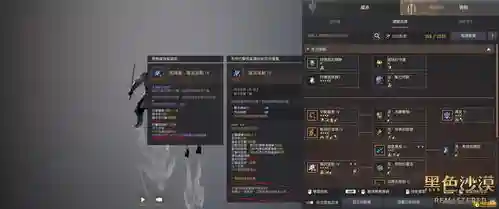黑色沙漠技能无法使用