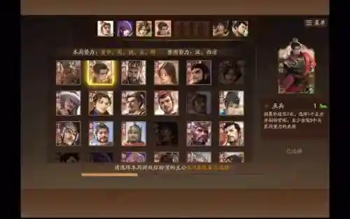 三国杀手游推荐阵容搭配插图1