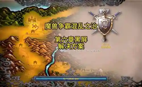魔兽种族战争rpg攻略