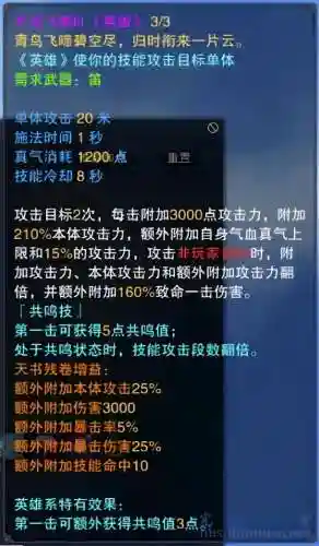 诛仙3洗轩辕策技能