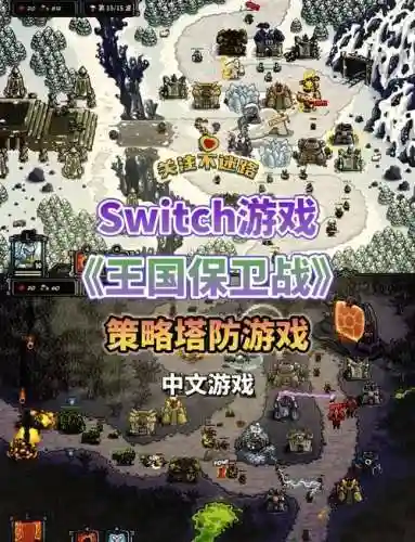 升级武器的塔防游戏插图
