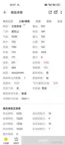 梦幻西游129上线能秒多少插图 梦幻西游129上线能秒多少插图