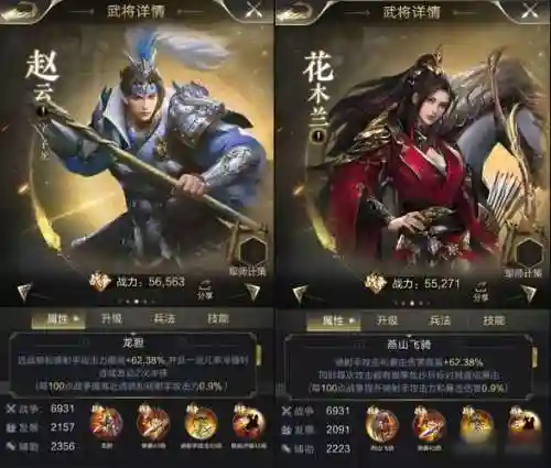 手游乱世王者阵容搭配插图