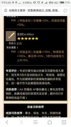 克鲁赛德战记怎么得武器插图