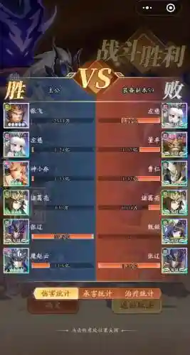 小小三国ol阵容搭配插图