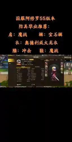阿修罗控制装备2017插图