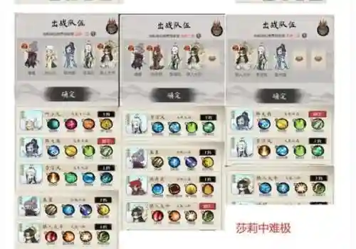 神祇试炼阵容搭配插图
