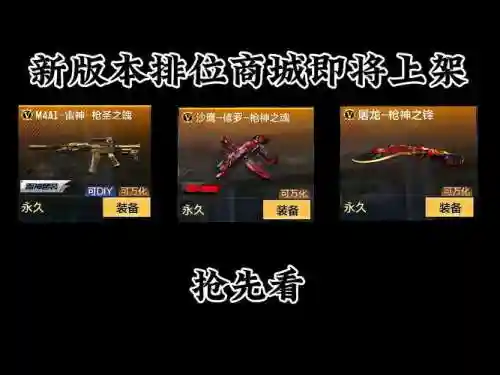 cf手游武器制造在哪里插图