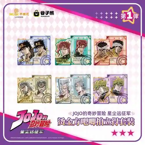 jojo谷子阵容插图
