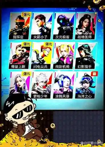 闪电尖兵搭配阵容