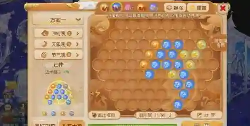 梦幻西游两套属性潜能果怎么办插图1