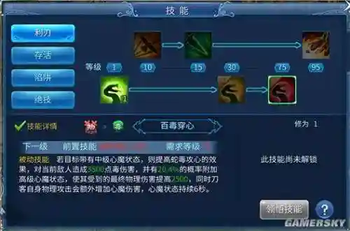 倩女幽魂端游刀客技能搭配插图1