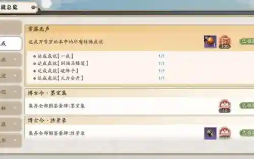 天刀65挑战本攻略插图