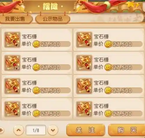 梦幻西游哪些区金币高插图