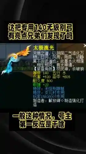 梦幻手游杀破狼60级武器_1插图