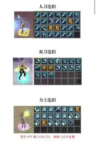 霸气刀技能_1插图