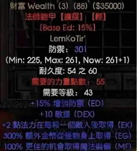 暗黑破坏神最好的符文武器_1插图