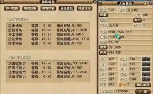 2017梦幻西游129五开吧插图