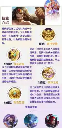 雅典娜三个技能是什么
