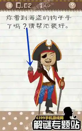stupidagain2攻略插图1