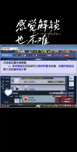 梦幻西游解锁宝宝安全锁插图