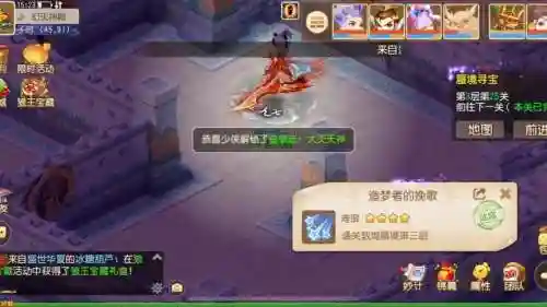 梦幻西游手游蜃镜地府_1插图1