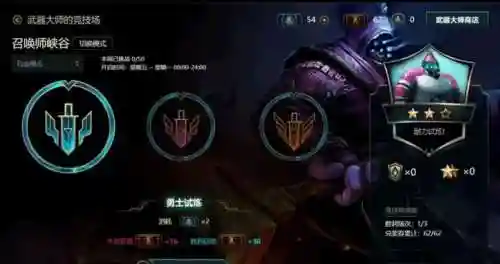 武器大师竞技场充不了插图1