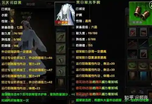 九阴真经洗铁匠刀技能插图