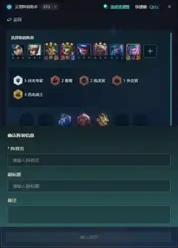 怎么上传阵容