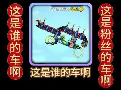 坑爹游戏1攻略小汽车插图1